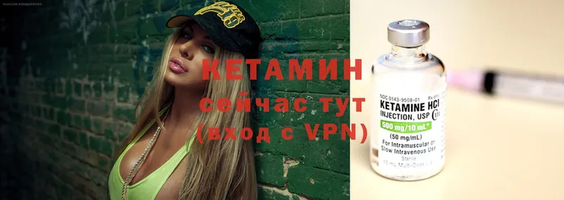 Кетамин VHQ Пучеж