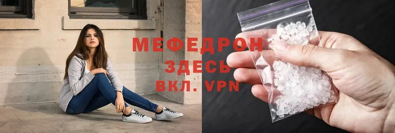 МЯУ-МЯУ mephedrone  Пучеж 